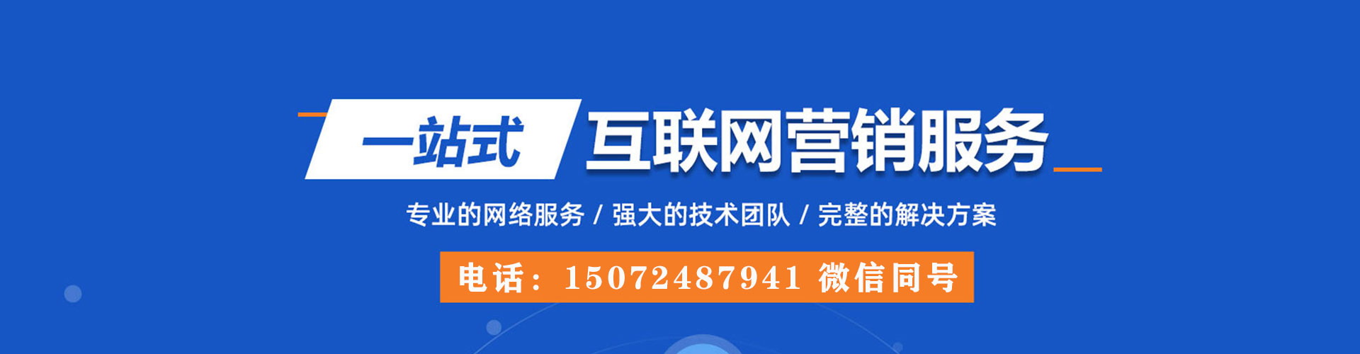 清流百度推广